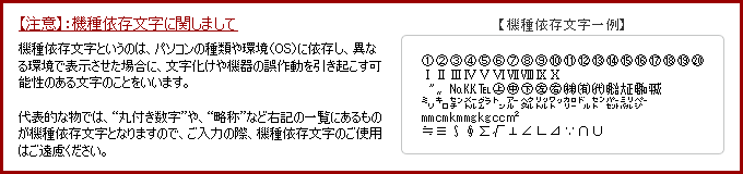 チェックシート 一般社団法人 公正採用人権啓発推進センター